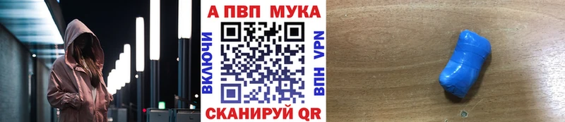 Купить где  Видное  Альфа ПВП мука 