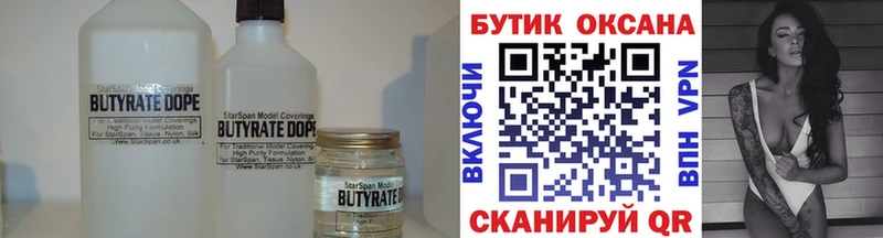 Купить закладки  Видное  Бутират буратино 