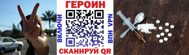 Купить где  Видное  ГЕРОИН хмурый 