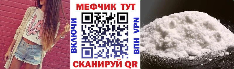 Меф mephedrone  Видное 