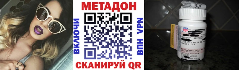 Купить  Видное  МЕТАДОН кристалл 
